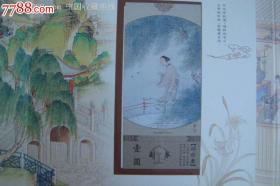 红楼梦站台票绝版全新精美