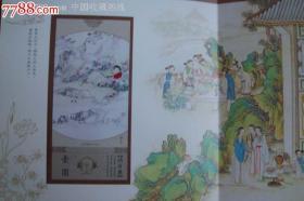 红楼梦站台票绝版全新精美