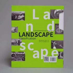 LANDSCAPE Classification 景观 样例分类大全 景观园林设计书籍 1 2册