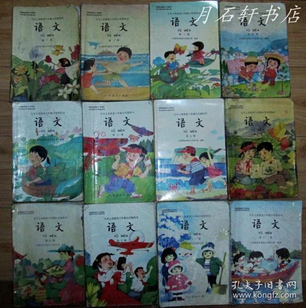 1993-1999年版 80后90年代人教版九年义务教育六年制小学语文课本全彩版教科书全套12册合售 人教版 完整  无缺页