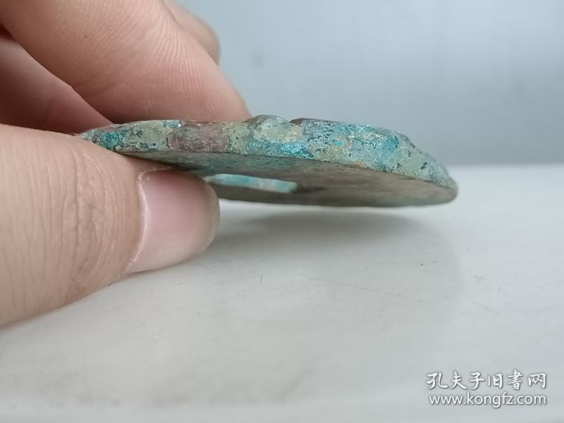 乡下收的秦半两古钱.0.