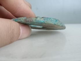 乡下收的秦半两古钱.0.