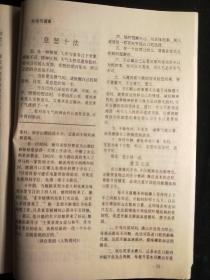 科学与人生1990--1--2