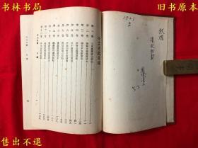 《今古奇观》硬壳精装一册全，（明）抱瓮老人辑，大字足本古典文学之一，民国六十八年文源图书公司正版，繁体竖排，图书实拍，品相很好！