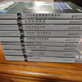 焦雄屏 电影馆丛书(1945年以来的意大利电影，日本电影导论，科恩兄弟的电影，佩德罗。阿尔莫多瓦，亚洲背景下的日本电影，埃里克。侯麦，费德里柯。费里尼，英格玛。伯格曼，电影演员)共九种一起出售，私人收藏，品相完美。