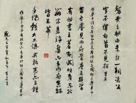 傅其伦行书百字手稿《玄之又玄》   难得一见值得收藏.（包邮）
傅其伦，男，浙江桐乡人，1950年1月生。中国书协会员，西泠印社社员、浙江书协篆刻委员会委员，嘉兴市书法家协会名誉主席，作品多次参加全国性展出，作品及理论文章多见于全国专业性报刊。