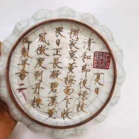 特价秒杀古瓷器 官瓷瘦金体刻诗笔洗