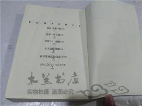 原版日本日文書 キヤプテン2  ちばあきお 株式會社集英社 1995年10月 64開平裝