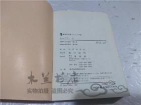 原版日本日文書 キヤプテン2  ちばあきお 株式會社集英社 1995年10月 64開平裝