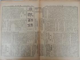 晨报副刊 1923年12月10日 鸿重译《社会改造中之两大思潮》  罗光道编著《男女姓原论》 李小峰译《人类如何征服自然》  杜同力小说《来信》  贺麟编《戴东原研究指南梁启超先生指导》  柏杨《生活费与生活程度》