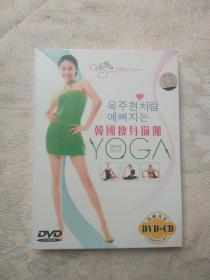 韩国瘦身瑜伽（DVD +CD）玉珠铉DVD