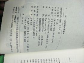 七步读懂财务报表