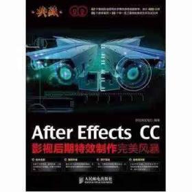 正版现货:典藏：After Effects CC影视后期特效制作完美风暴