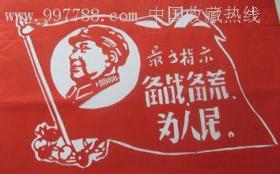 剪纸6