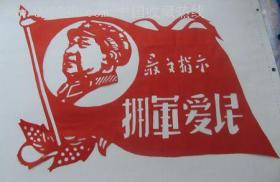 剪纸0