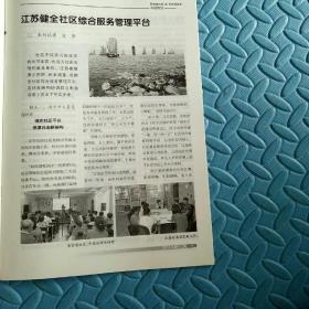 民易好运：发挥法治的引领和保障作用提高平安建设现代化水平进一步提升公安机关履职能力和水平网构如何防陷阱~长安（2014年第12期）
