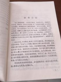 雅舍杂文 梁实秋 上海人民出版社