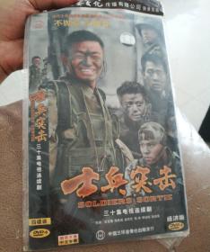 士兵突击 DVD4碟装