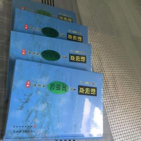 脂砚斋重评石头记庚辰本