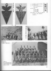 【珍贵抗战图片 复印件】1942年4月，冀中作战中的日军卫生队在博野县（2幅）