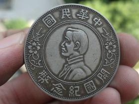 中华民国开国纪念币半圆==3.3x0.15cm重：13.2cm喜欢的可联系