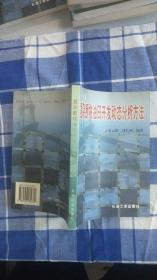 复杂断块油田开放动态分析方法