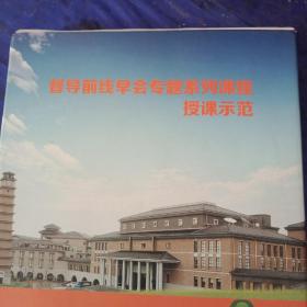 平安保险  督导前线早会专题糸列课程授课示范(九碟)