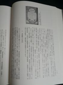 福岛大学教育学部附属小学校百年史