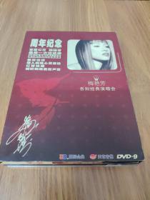 梅艳芳告别经典演唱会DVD