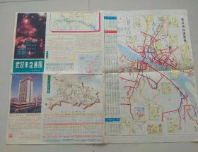 91版武汉市交通图（任购6件包邮）