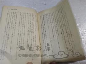 原版日本日文書 拔討ち半九郎 池波正太郎 株式會社講談社 1992年11月 64開軟精裝