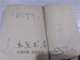 原版日本日文書 殺しの掟 池波正太郎 株式會社講談社 1992年2月 64開軟精裝