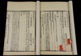 【重装加衬】清道光学海堂原版初刻本【左传校勘记】34册全套，刊刻精湛。作者一代文宗阮元，历乾隆、嘉庆、道光三朝，体仁阁大学士，太傅，谥号文达。著作家、刊刻家、思想家，被尊为三朝阁老、九省疆臣，一代文宗。大开本，学海堂为清代书院，在广州城北越秀山。道光初，阮元为两广总督时建立