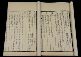 【重装加衬】清道光学海堂原版初刻本【左传校勘记】34册全套，刊刻精湛。作者一代文宗阮元，历乾隆、嘉庆、道光三朝，体仁阁大学士，太傅，谥号文达。著作家、刊刻家、思想家，被尊为三朝阁老、九省疆臣，一代文宗。大开本，学海堂为清代书院，在广州城北越秀山。道光初，阮元为两广总督时建立
