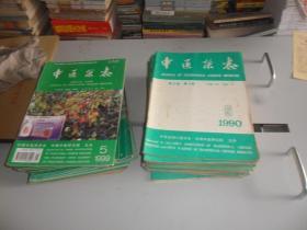 中医杂志【1985年--1999年）共51本合售   书目具体见描述