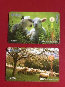电话卡收藏——《羊年新春大吉》（整套2枚）