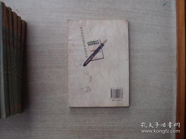 5000常用汉字钢笔三体字帖