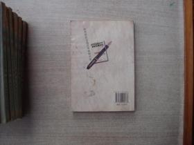 5000常用汉字钢笔三体字帖