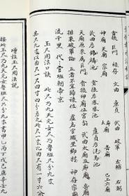 子部珍本备要第171种：董德彰水法秘诀水法断诀合刊竖版繁体线装9787510849565