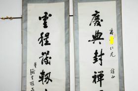 滋生张雨仙？  90年代书法  作者不知捡漏自鉴C