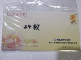 新华人寿保险公司，生日快乐，80分邮资封