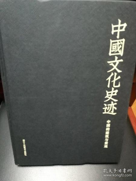 中国的建筑与景观，全新正版，无塑封，封面干净，内页全新!