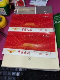 中国民航客票（沈）第021069号，背面带毛主席语录+中国民航客票（总）第029397号=2张合售358元