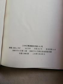 利川年鉴2000一2001，两本，一本100元