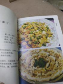 《四和菜食谱》