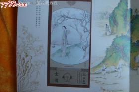 红楼梦站台票绝版全新精美