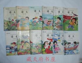 80后90年代怀旧老课本人教版九年义务教育六年制小学教科书语文全彩版一套12册合售，内容全 人教版 无缺页