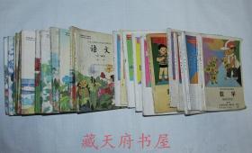 90年代 六年制小学语文课本+数学课本 全套24册 大32开 彩色版 人教版 无缺页