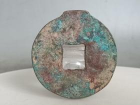 乡下收的秦半两古钱.0.