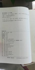 快乐的人生（世界成功学第一书）（戴尔·卡内基成功学教育全书）